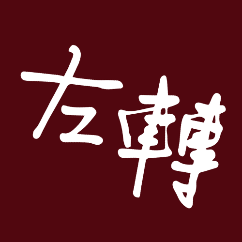 首頁